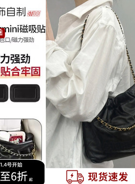 适用chanel香奈儿22bag mini封口磁吸扣垃圾袋防磨损片保护片配件