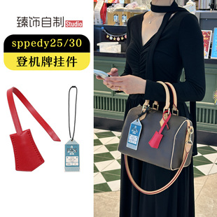 适用于lv speedy20/30吊牌挂件枕头包装饰登记牌soft包行李牌配件