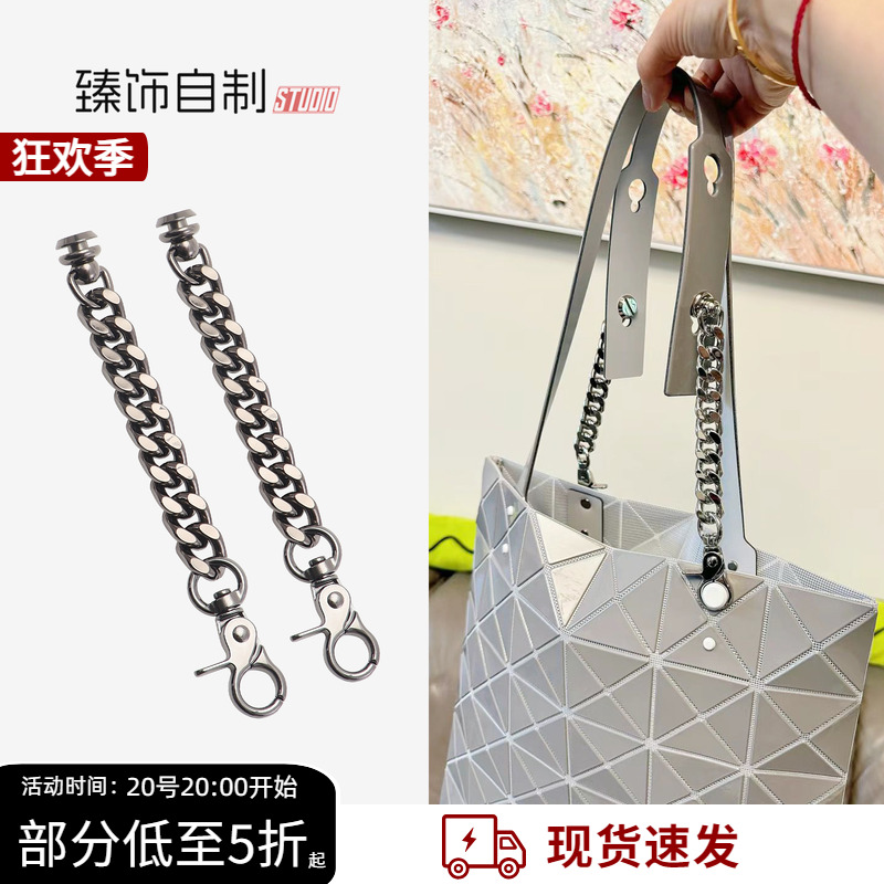 六格手提包肩带延长链改造腋下