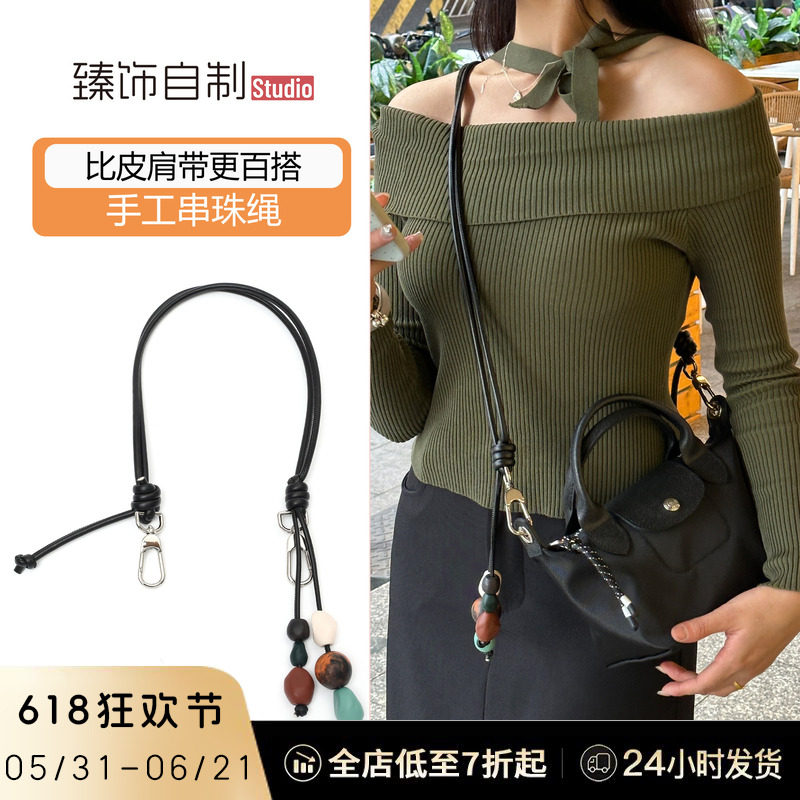 适用珑骧Energy肩带迷你托特包龙骧饺子包改造腋下斜挎包带子背带