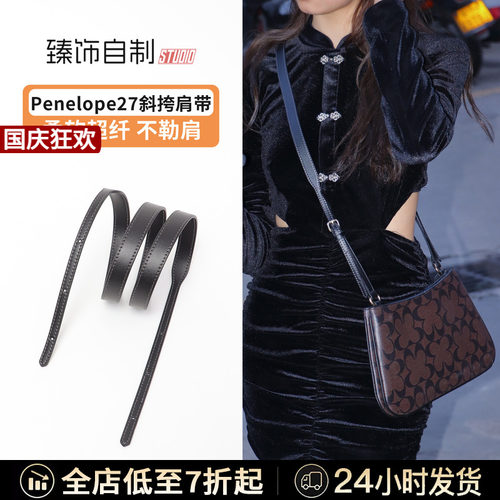 Penelope斜挎肩带！它的正确背法