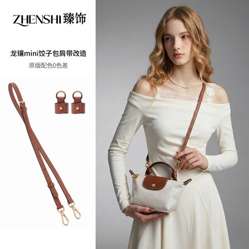 3秒安装皮条扣手拿包秒变斜挎
