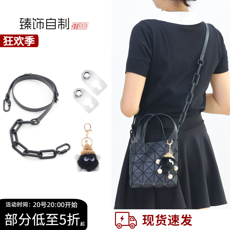 小方盒改造斜挎腋下链条