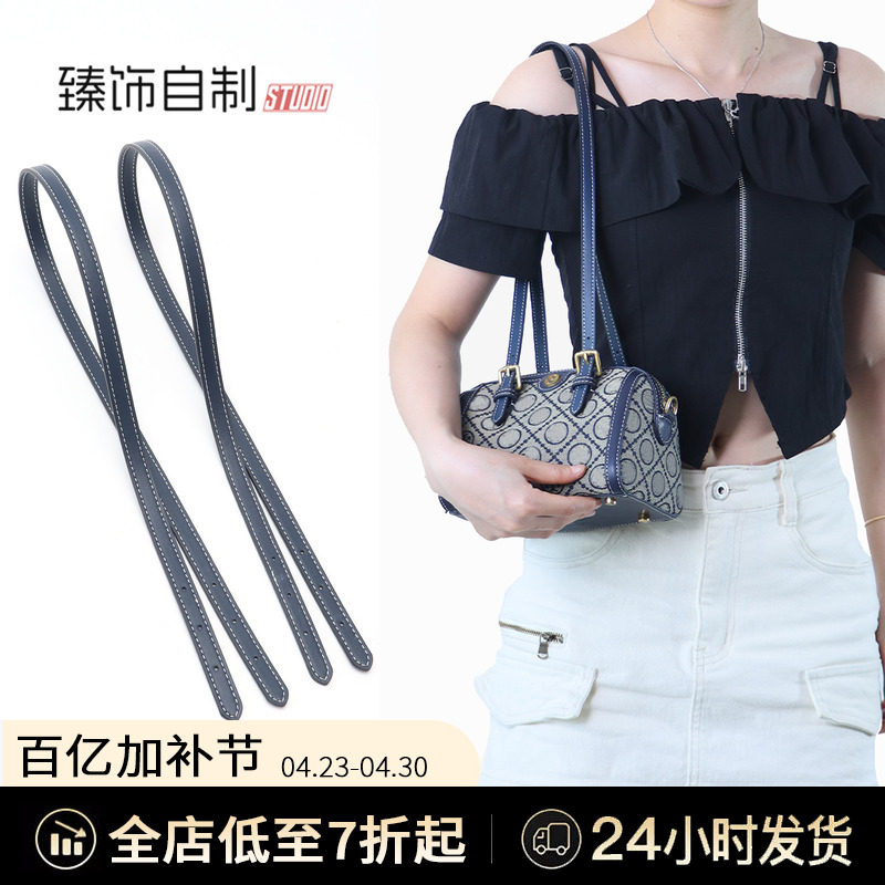 适用TB迷你波士顿/琴谱托特包肩带改造腋下包带子mini枕头包配件