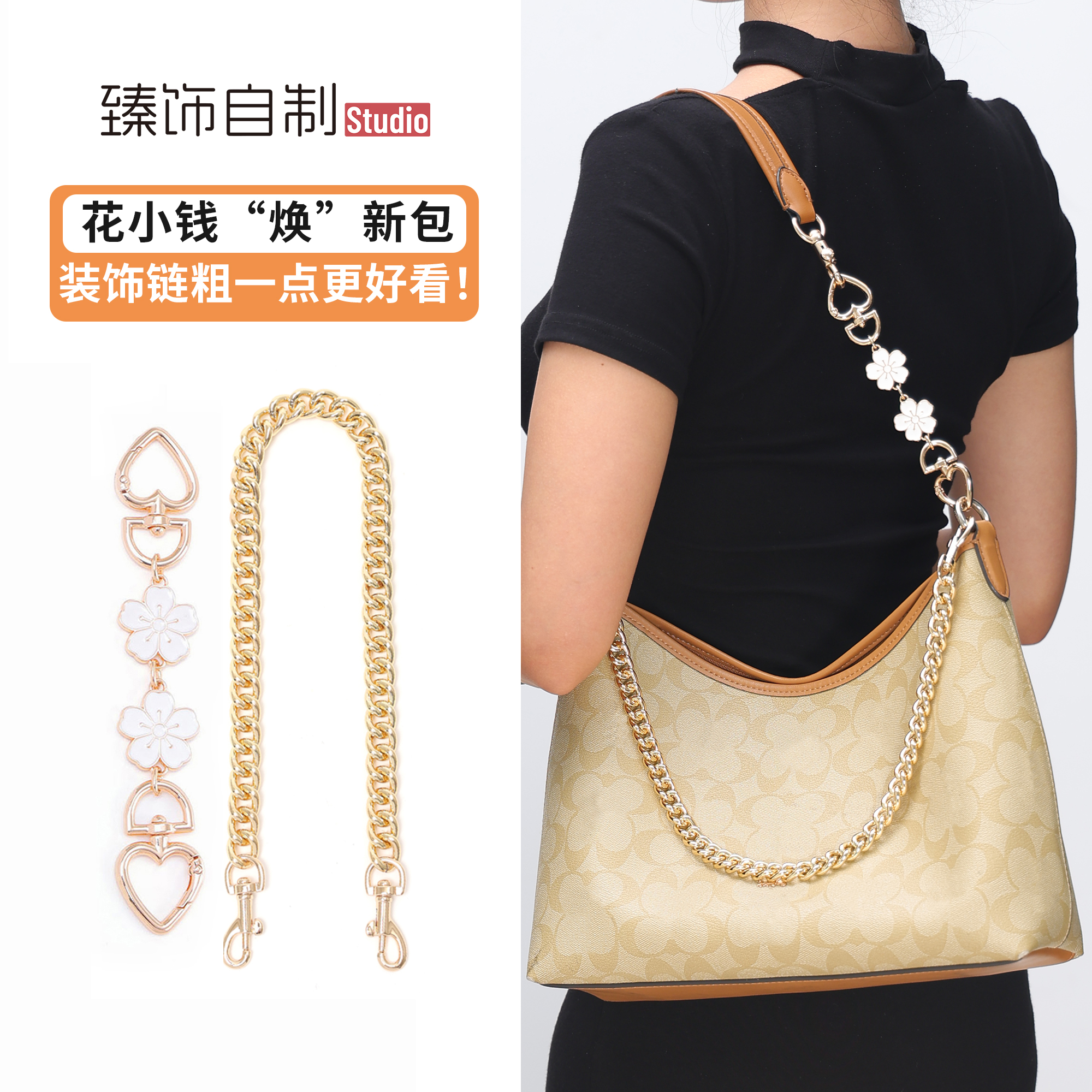 延长链不仅有貌还有“品