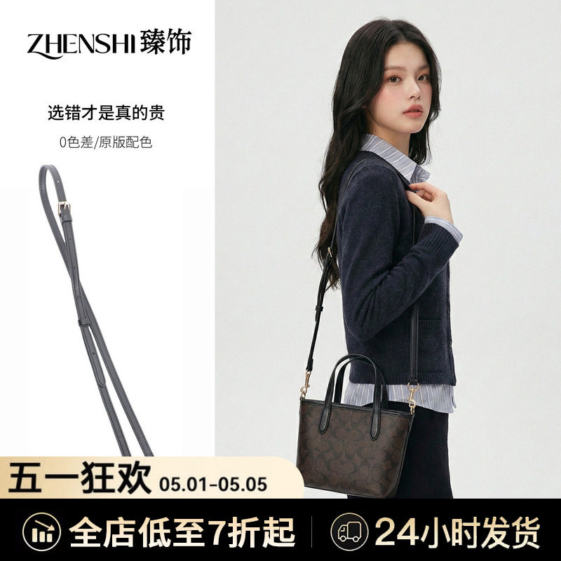 适用Coach蔻驰City15肩带Mini托特包改造替换斜挎包带内胆包配件