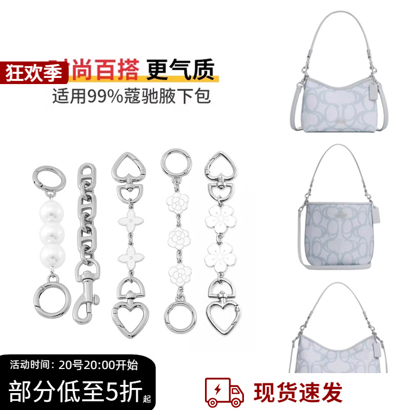 配延长链注入灵魂!!拿捏氛围感