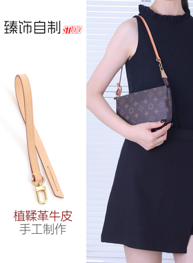 适用lv五合一麻将包改造腋下肩带变色皮背带斜挎包带替换链条配件