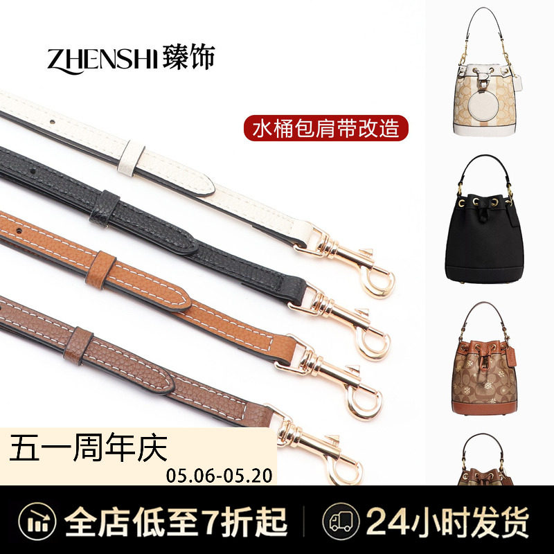 适用蔻驰Dempsey水桶包肩带替换coach腋下斜挎可调节包带配件单买