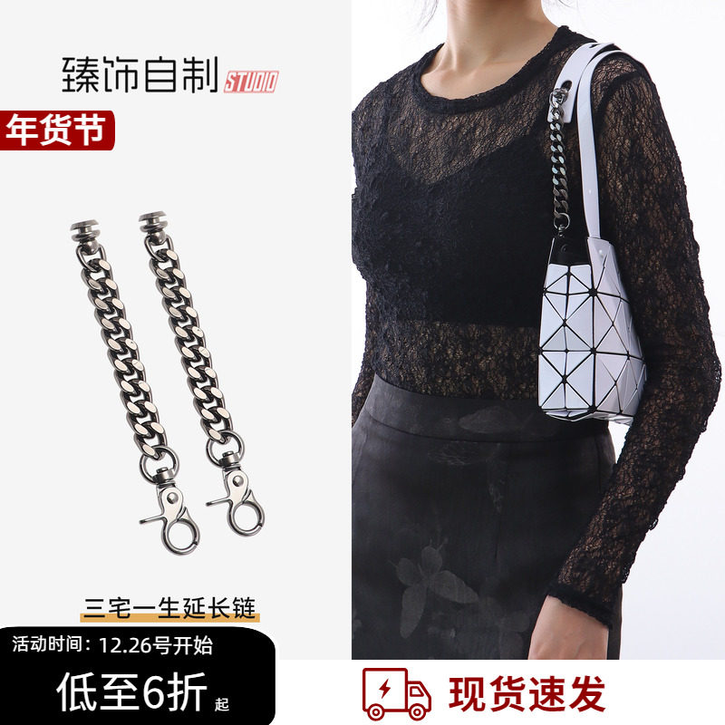 适用三宅一生mini小方盒链条 肩带改造腋下延长带 金属延长链配件,服饰配件/皮带/帽子/围巾,包带,淘宝优惠券,粉丝福利购,淘宝优惠卷