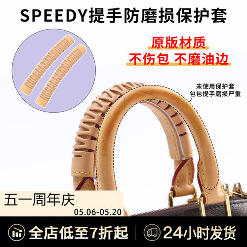 speedy波士顿专属保护套