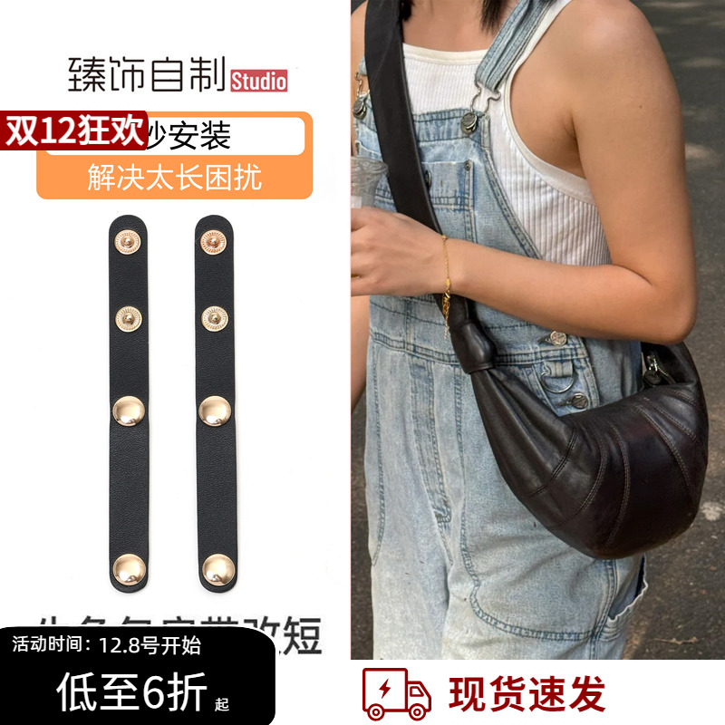3秒缩短，解决肩带太长困扰！