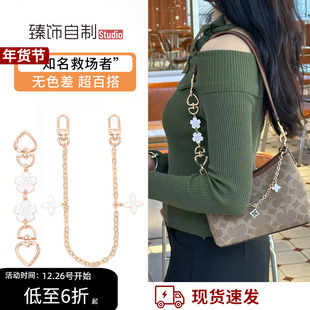 适用蔻驰laurel19延长链coach小流浪包腋下肩带改造加长装饰配件