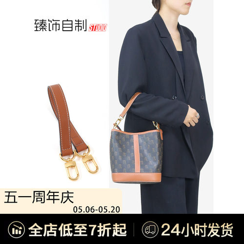 凯旋门水桶包改造手提腋下