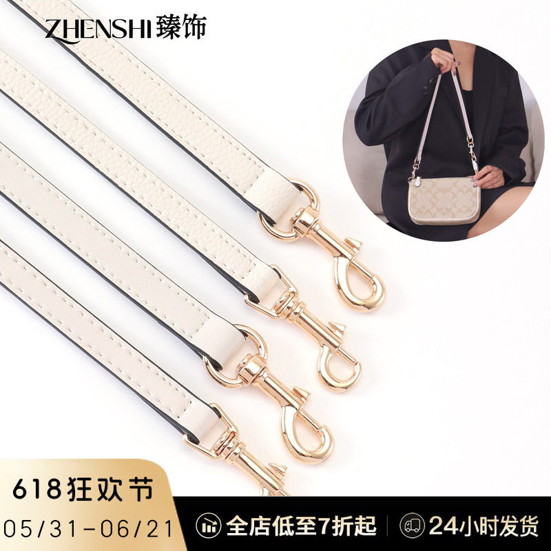 适用coach米白色包包肩带配件单买牛皮背带斜挎腋下蔻驰包带替换