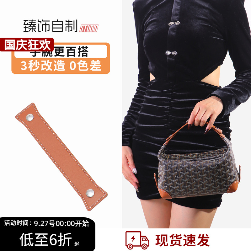 【零色差！手腕手提更好用】