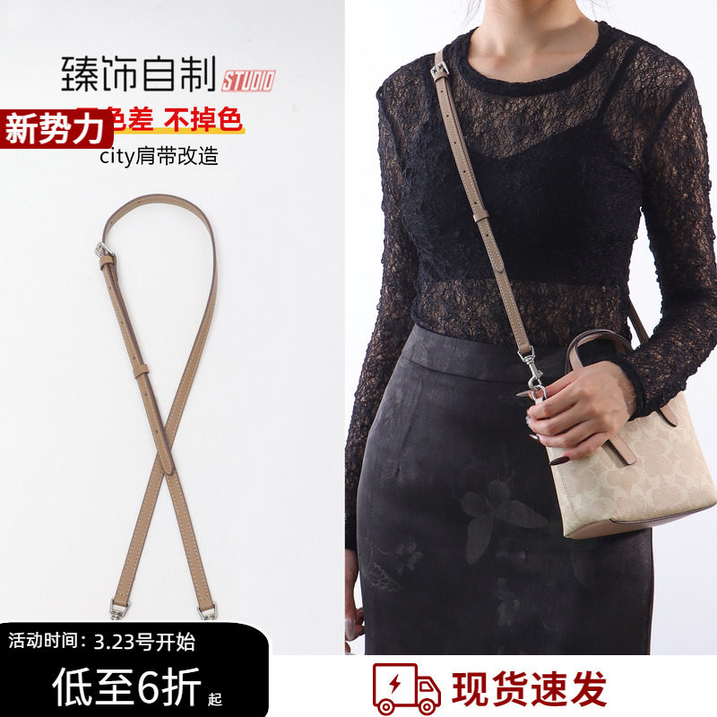 臻饰适用coach蔻驰city15肩带替换mini托特包斜挎包带子内胆配件