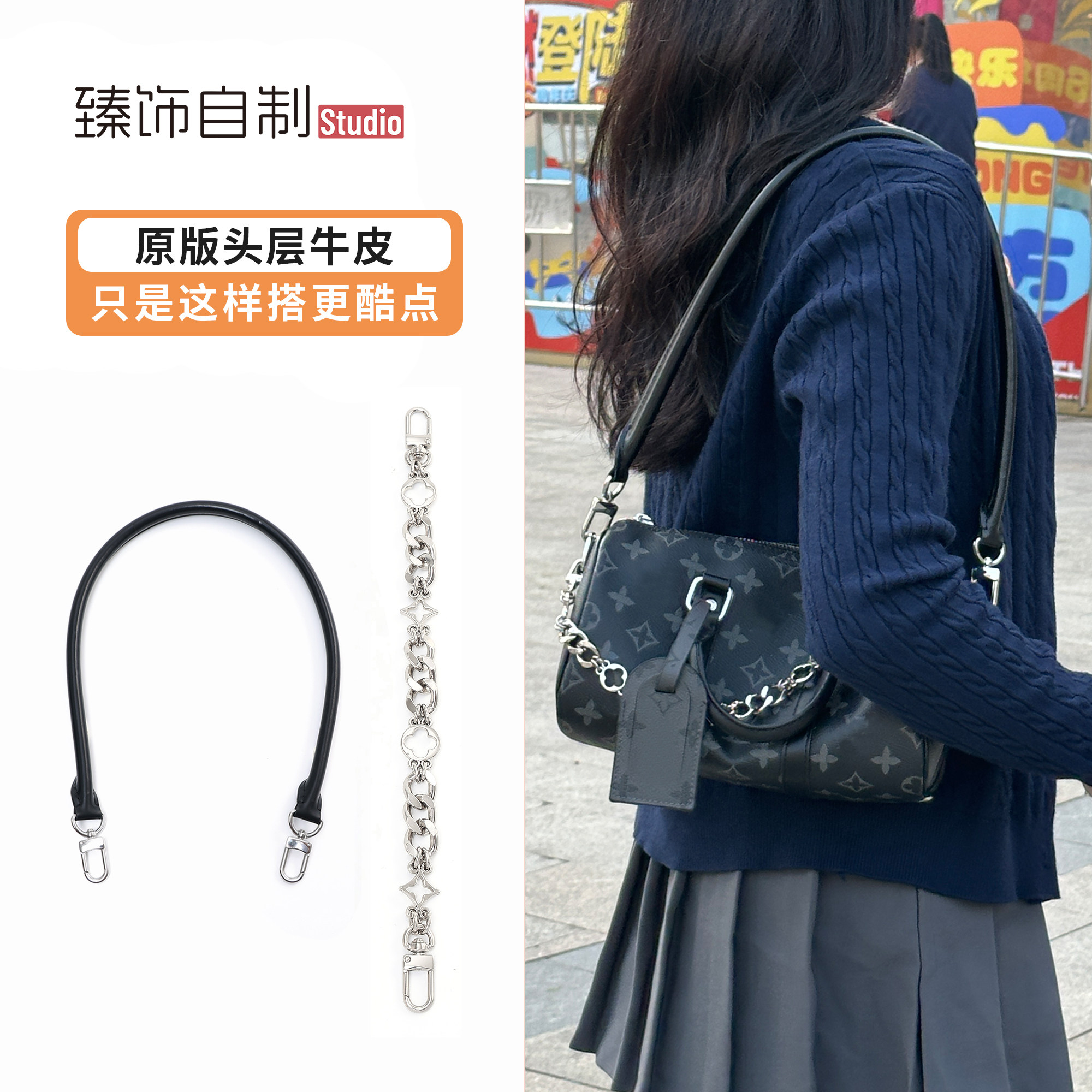 适用Lv Keepall25黑武士腋下肩带改造包带手柄保护套装饰链条配件