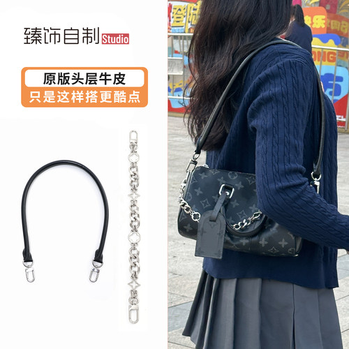 适用Lv Keepall25黑武士腋下肩带改造包带手柄保护套装饰链条配件