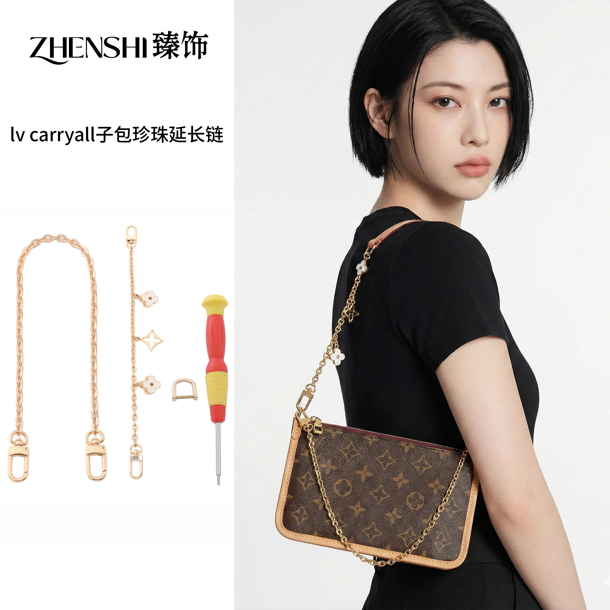 红薯达人carryall子包同款配件图片