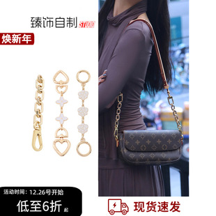 适用lv ivy延长链腋下包改造肩带加长包链条包带斜挎防磨损扣配件