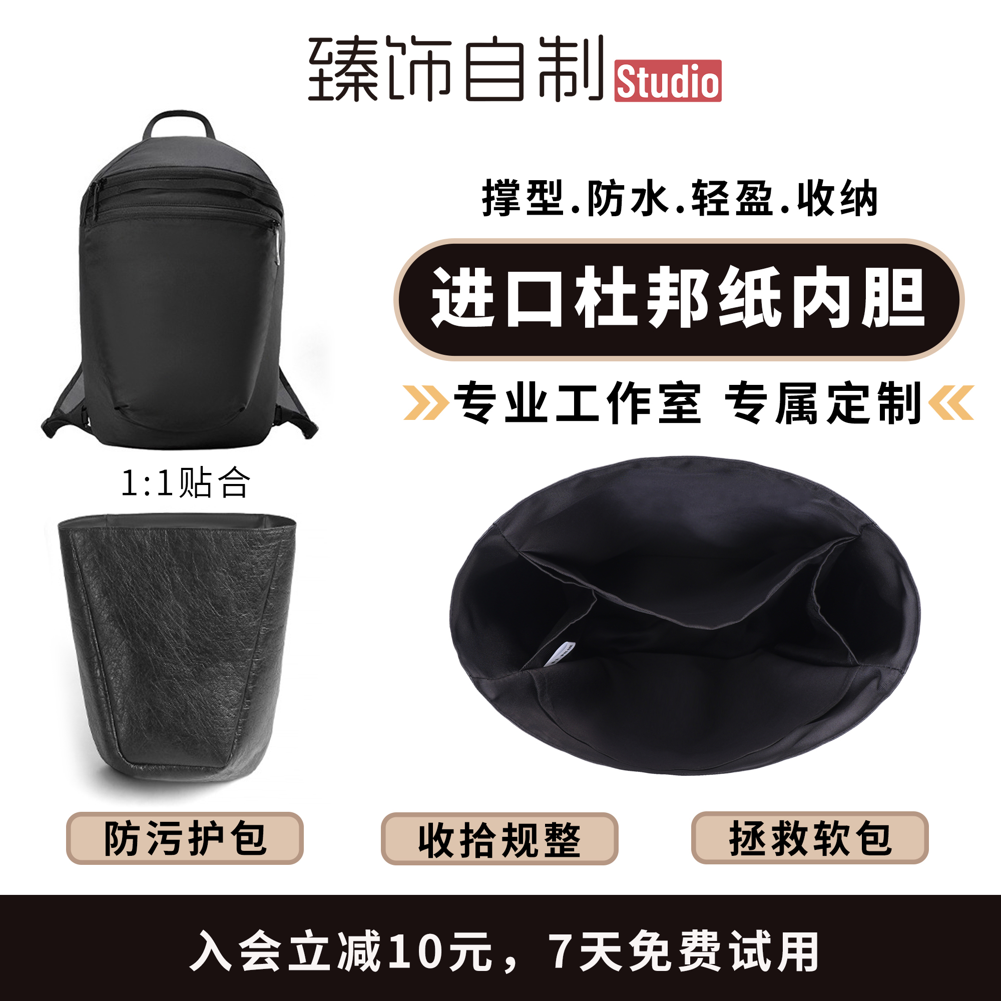 轻薄防水杜邦纸有型又收纳！