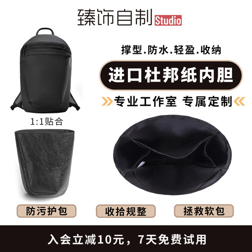 轻薄防水杜邦纸有型又收纳！