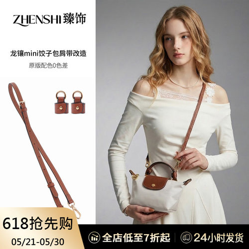 3秒安装皮条扣手拿包秒变斜挎