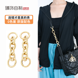 适用dior迪奥土著包肩带延长链toujours托特包加长包带子斜挎配件