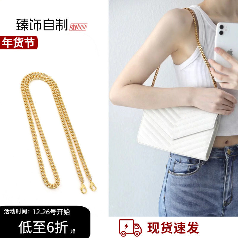 适用ysl圣罗兰woc信封包包链条替换单肩腋下斜挎金属链子肩带配件
