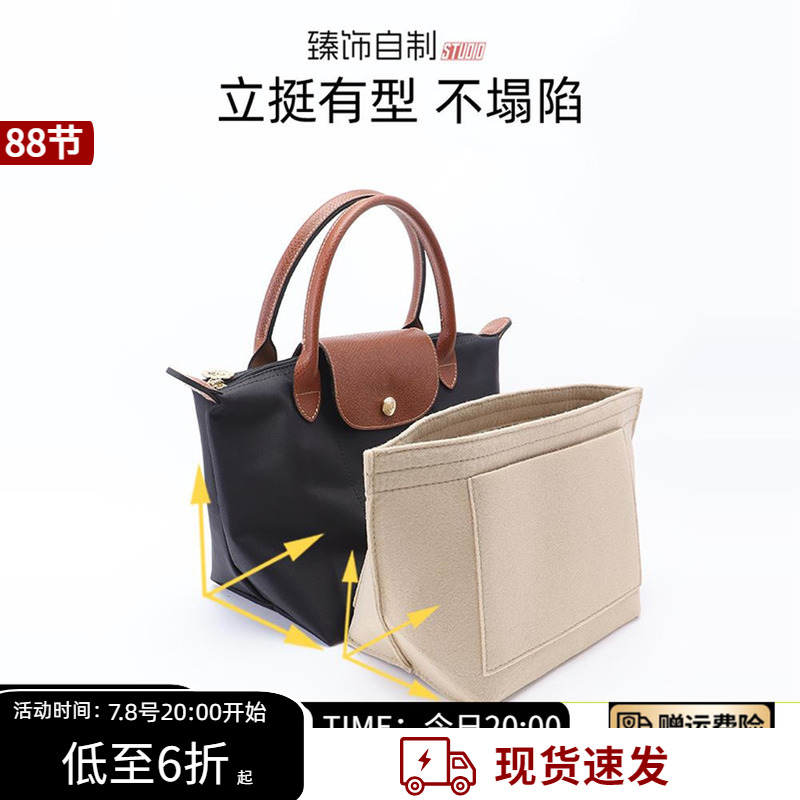 托特包收納撐型內膽包/斜挎肩帶