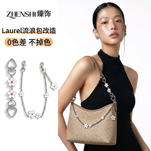 适用于蔻驰laurel31延长链改造coach流浪包肩带加长链条内胆配件