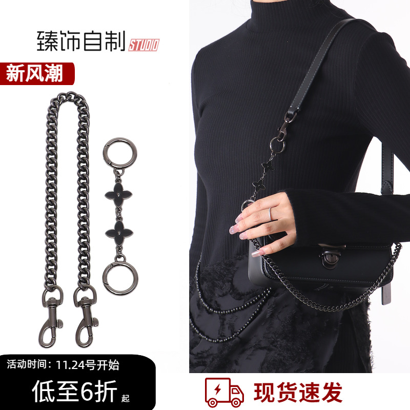 黑色法棍包延长链/装饰链