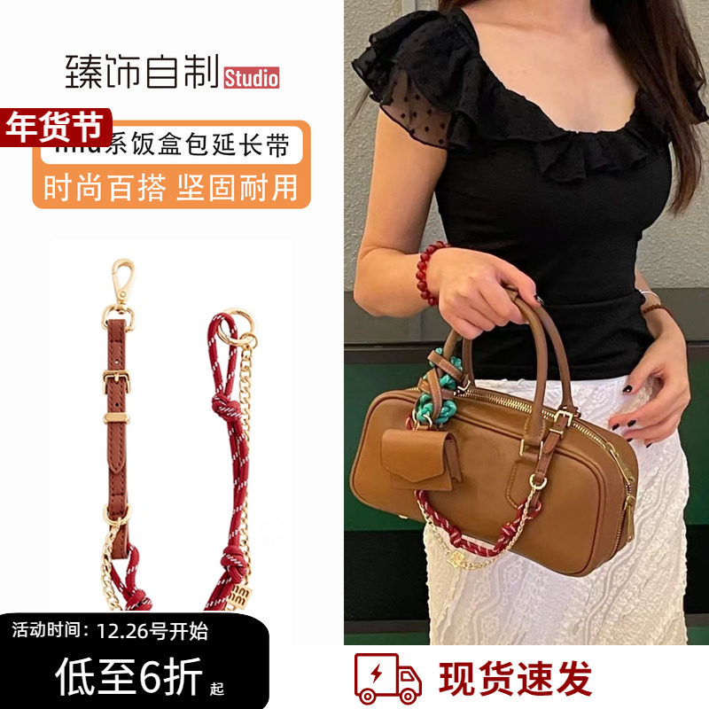 适用miumiu保龄球挂件挂绳波士顿公文包挂饰编织尼龙手绳配饰链条,服饰配件/皮带/帽子/围巾,包挂件,淘宝优惠券,粉丝福利购,淘宝优惠卷