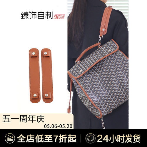 狗牙双肩包/HOBO/托特包配件