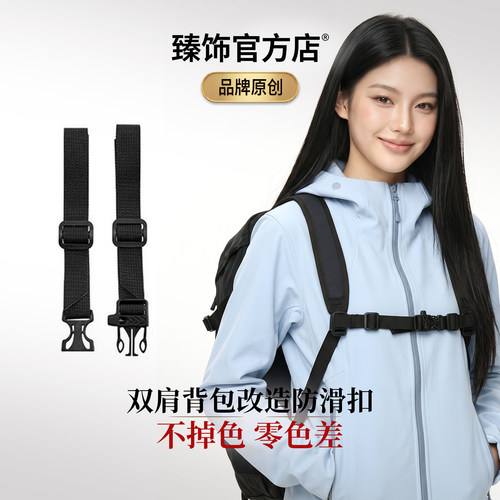 lululemon双肩包防滑带肩带固定
