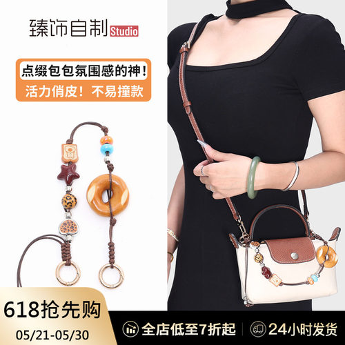 龙骧mini斜挎肩带饺子包手提包带内胆改造longchamp珑骧迷你配件