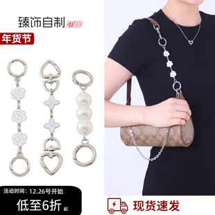 适用蔻驰巴比龙笔筒包延长链改造腋下coach棕色黑色圆筒包肩带