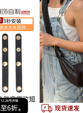 适用于Lemaire牛角包肩带缩短扣可颂包带子长度固定器调节皮扣