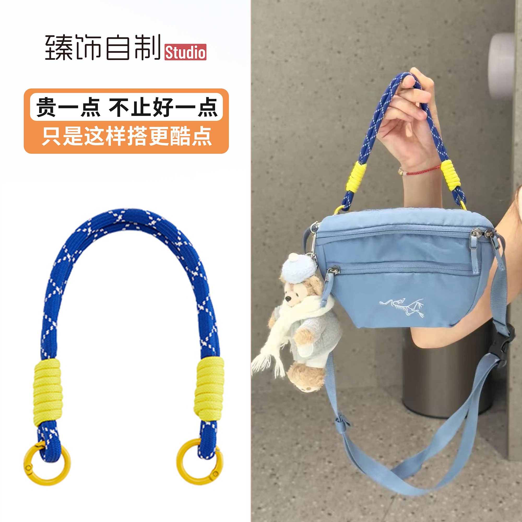 始祖鸟超搭配的手提编织带！