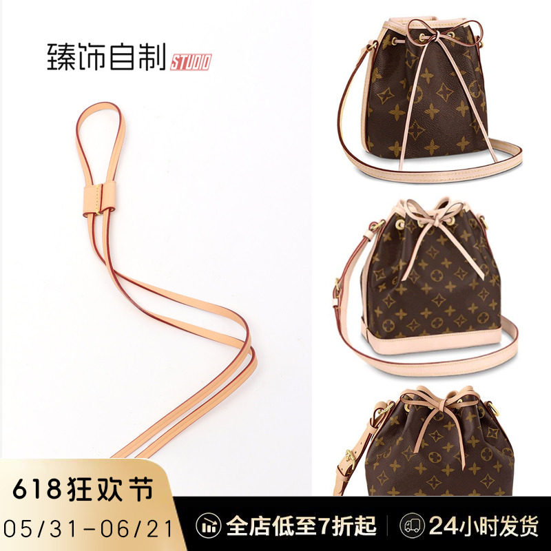 适用lv noebb束口抽绳配件 老花nano noe迷你水桶包内胆绳子锁块