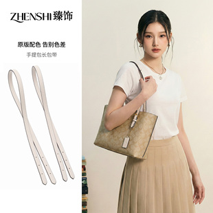 适用蔻驰Mollie25托特包腋下肩带coach茉莉延长包带子内胆包配件