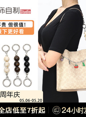适用蔻驰mollie22延长链coach水桶包加长链条改造腋下装饰链配件