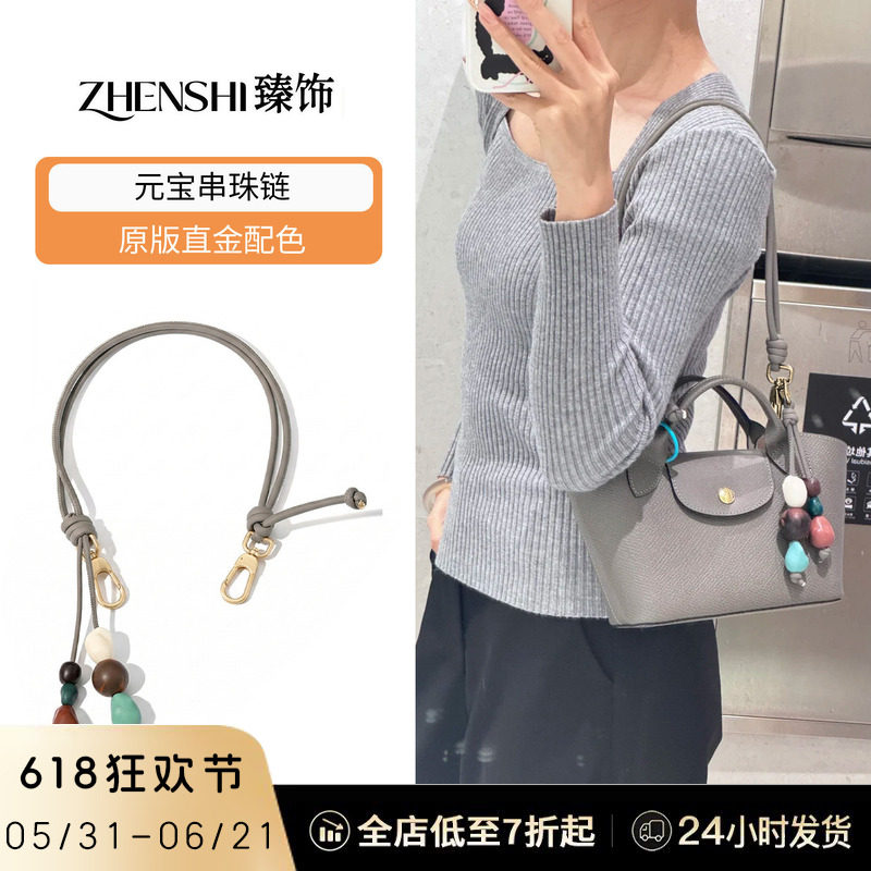适用珑骧元宝包肩带改造龙骧mini托特包陶艺串珠腋下帆布包带配件