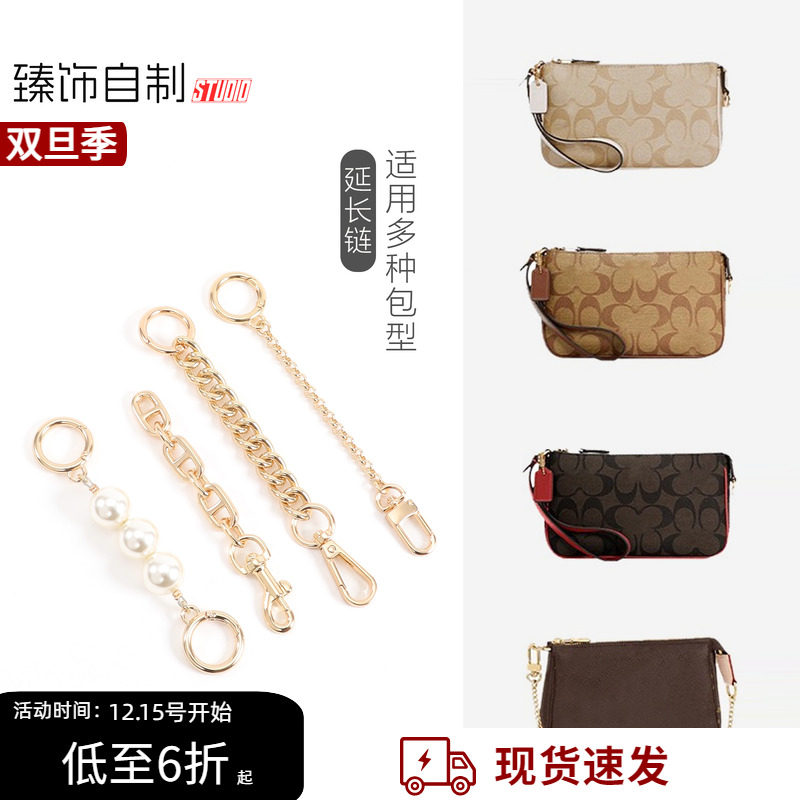 包带延长链 肩带加长金属扣续长麻将包链子背带链条包包改造配件