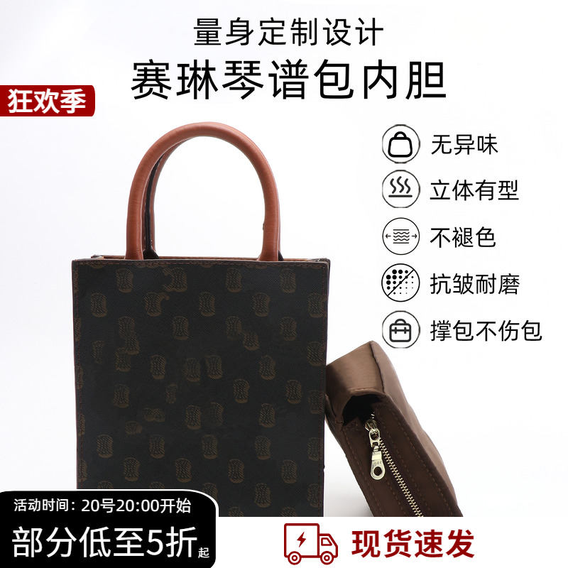 迷你琴谱包内胆告别杂乱