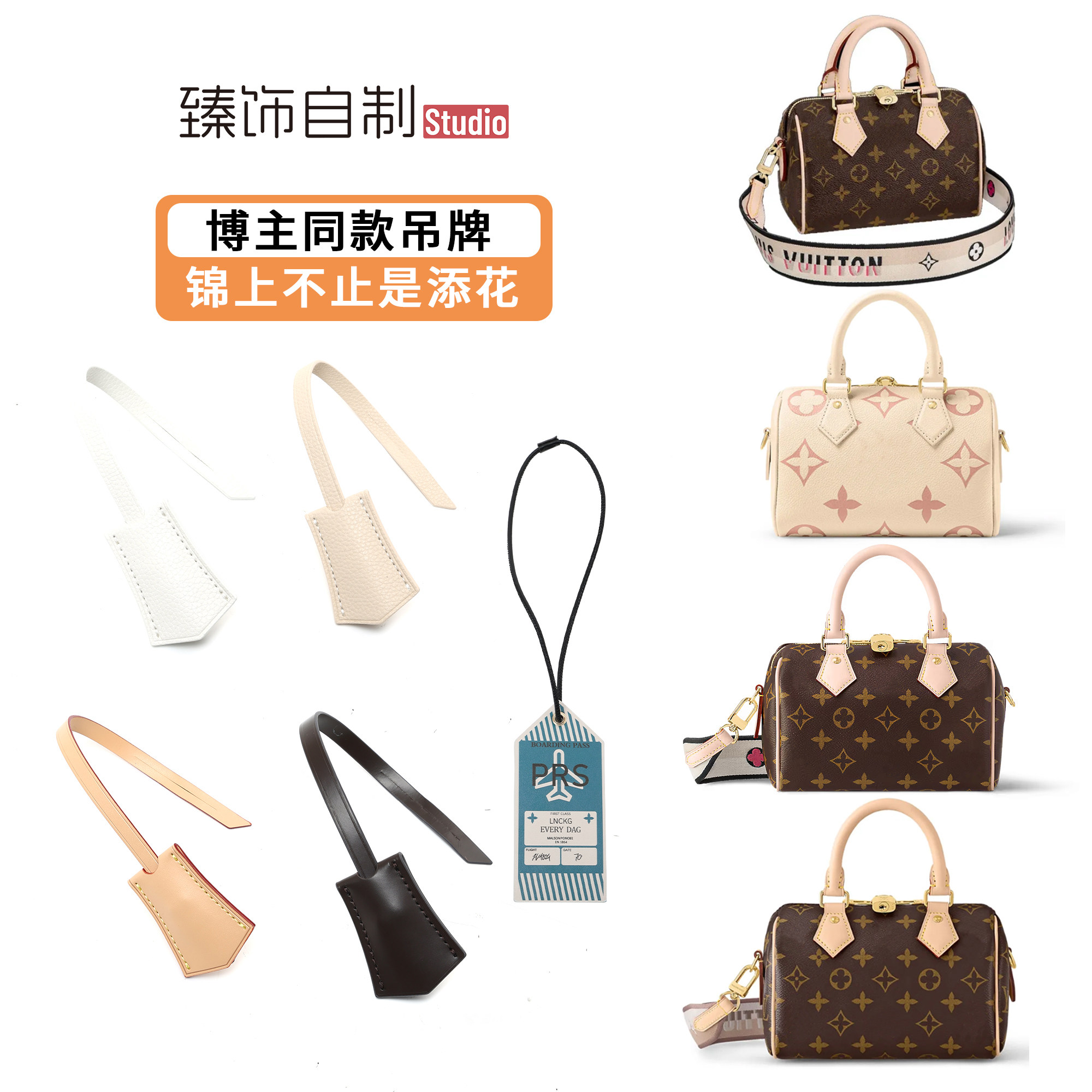 适用Lv Speedy20波士顿枕头包飞机牌行李牌挂饰装饰登机牌包配件