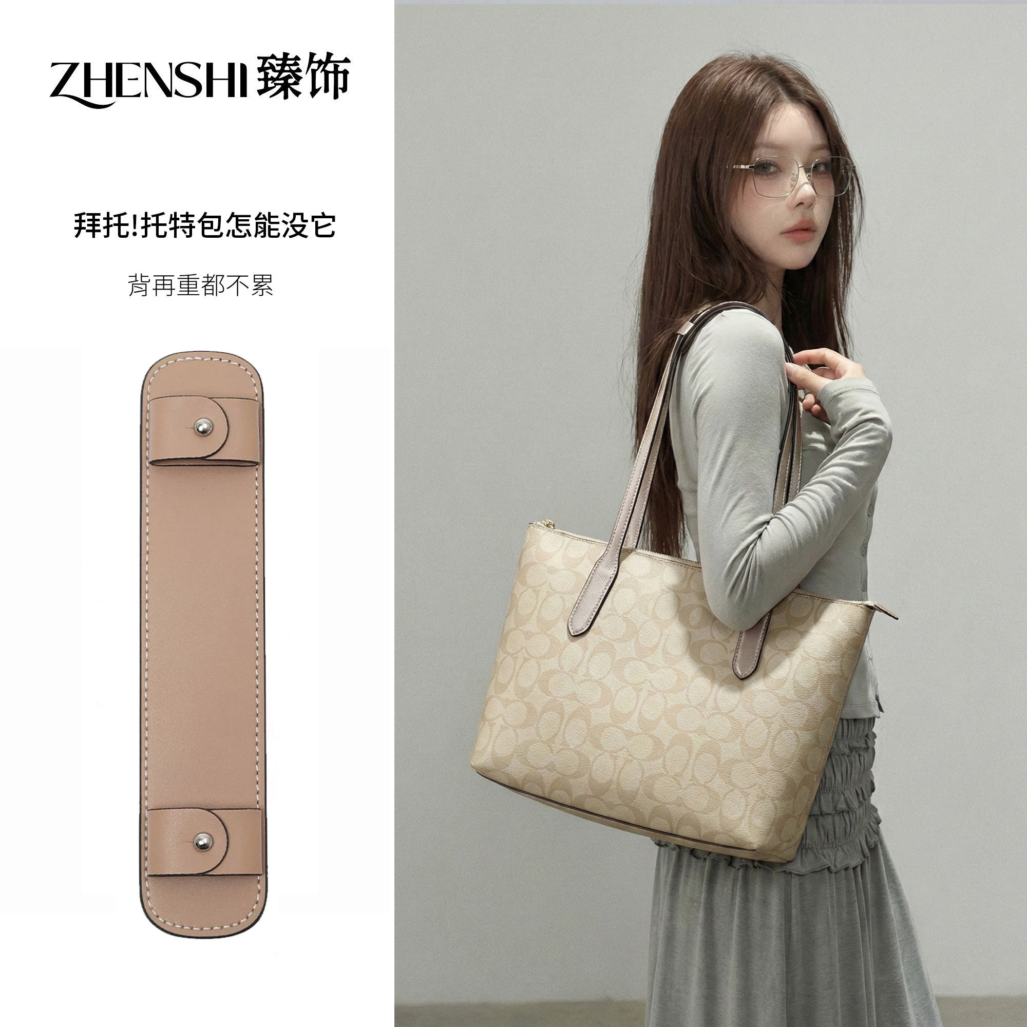 适用Coach蔻驰City33托特包肩带肩垫配件加宽减压防滑肩托内胆包