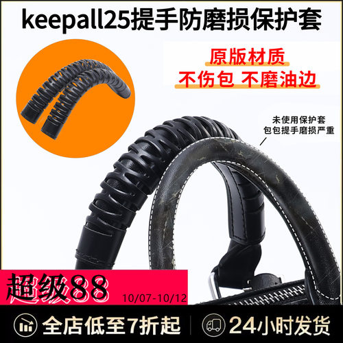 1秒安装，有效防护把手磕碰磨损