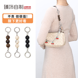 饰链改造 适用蔻驰麻将包延长链coach加长珍珠链条nolita19腋下装